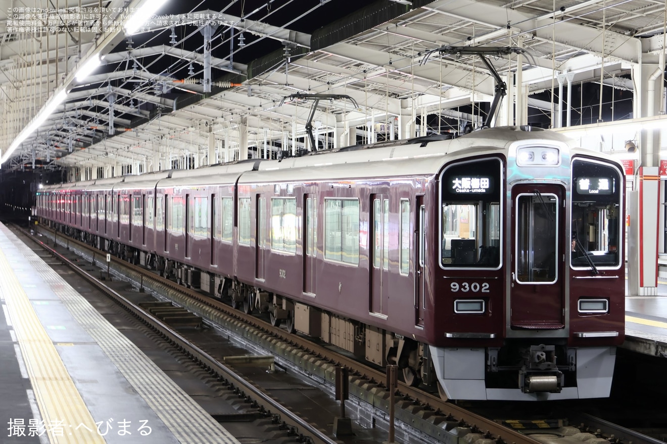 【阪急】9300系9302Fが一般車運用の代走で普通 大阪梅田行き(T#2301)に充当の拡大写真