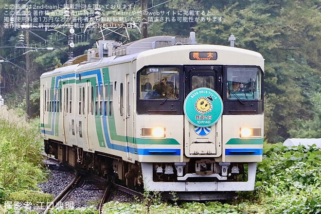 【阿武急】8100系へ鉄道の日テッピーヘッドマーク(丸)が装着