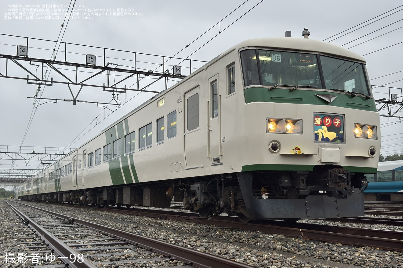 【JR東】「185系B6編成じっくり堪能撮影会」開催の拡大写真