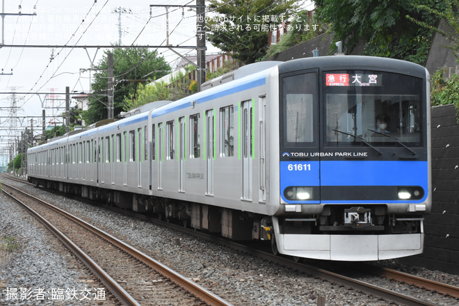 【東武】60000系61611FがフルカラーLEDにを塚田～馬込沢間で撮影した写真