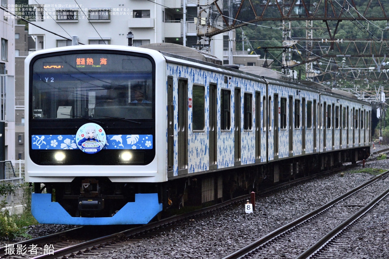 【伊豆急】「駅メモコラボ」ヘッドマークを取り付け開始の拡大写真