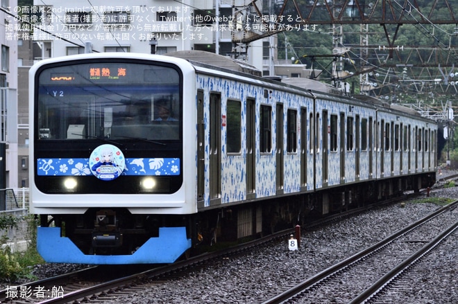 【伊豆急】「駅メモコラボ」ヘッドマークを取り付け開始