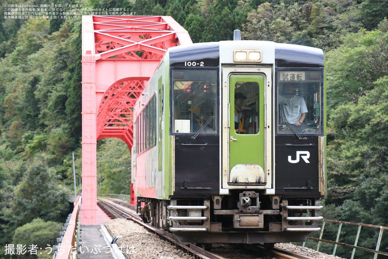 【JR東】「復刻カラーの『快速きたかみ』撮影専用特別列車で行く第二和賀川橋梁撮影の旅」ツアーが催行の拡大写真