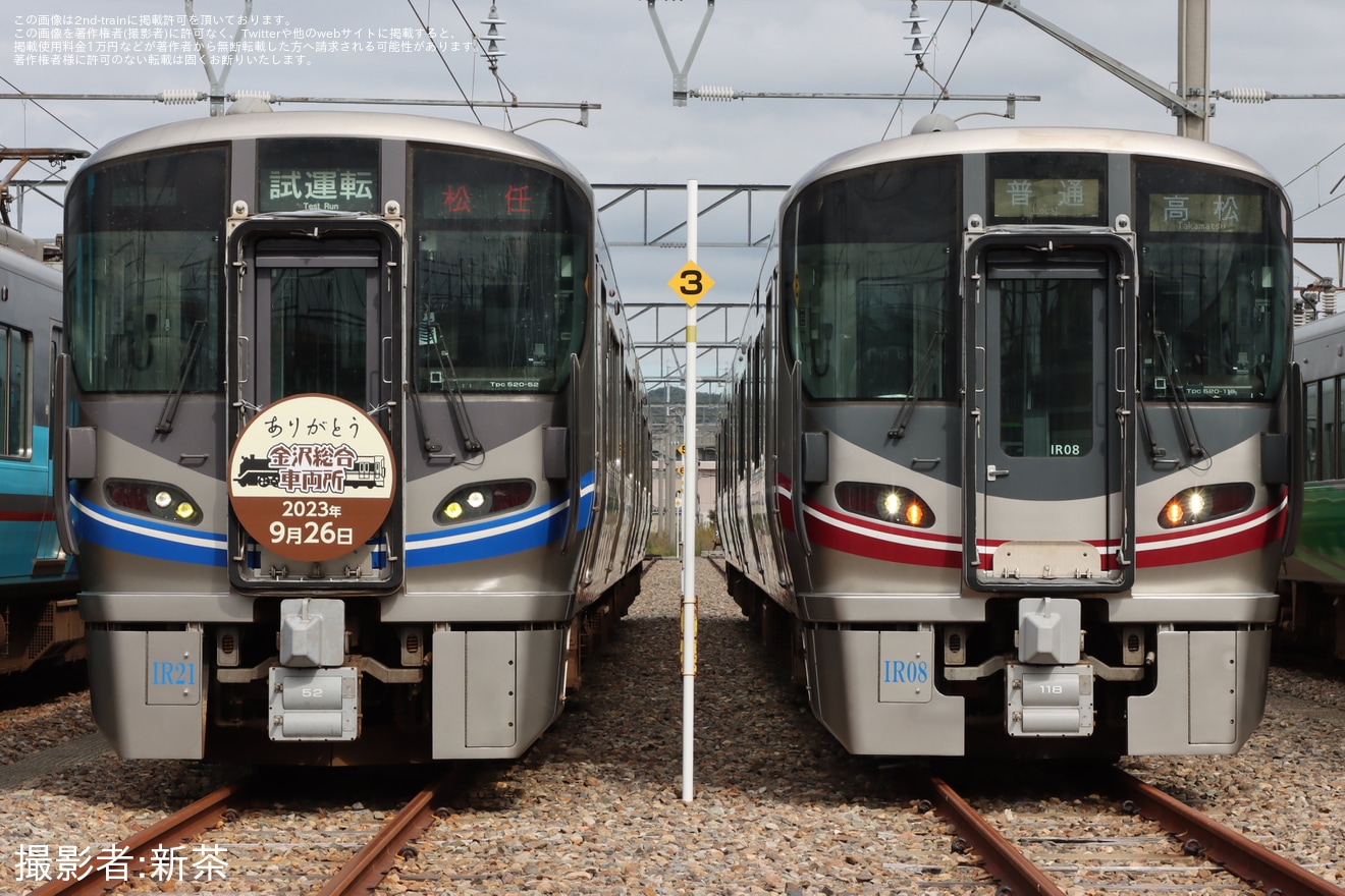 【IR】「北陸三県並行在来線521系車両撮影会」開催の拡大写真