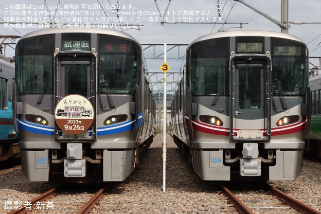 を乙丸車両基地で撮影した写真