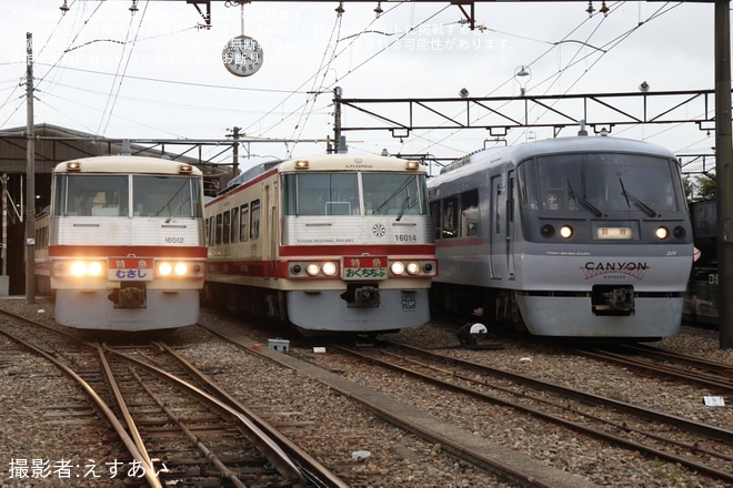 【地鉄】「旧西武鉄道レッドアロー5000系ヘッドマーク装着撮影タイム付き!貸切列車16010形乗車＆ダブル車両基地見学」ツアー