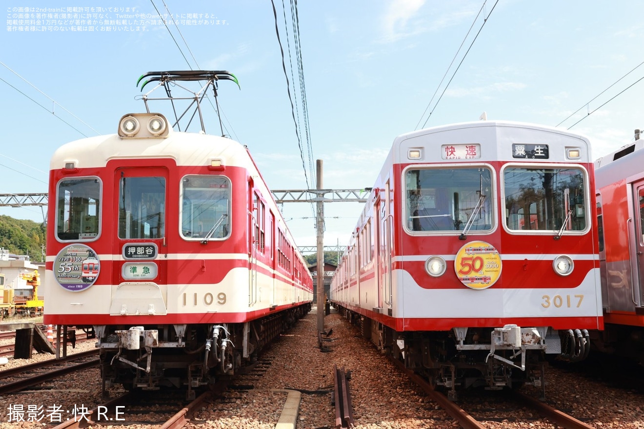 【神鉄】「神鉄トレインフェスティバル2024」での見津車庫での車両撮影会の拡大写真