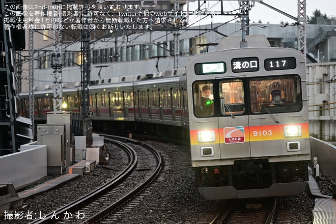 【東急】「第46回世田谷区たまがわ花火大会」の開催に伴う臨時列車