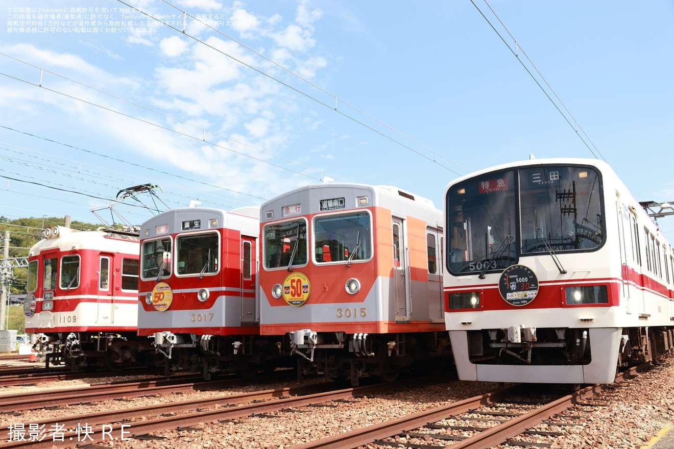 【神鉄】「神鉄トレインフェスティバル2024」での見津車庫での車両撮影会の拡大写真