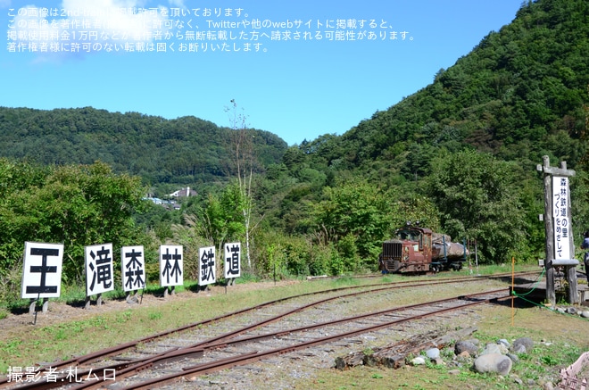 【王滝】「林鉄フェス2024」開催を松原スポーツ公園で撮影した写真