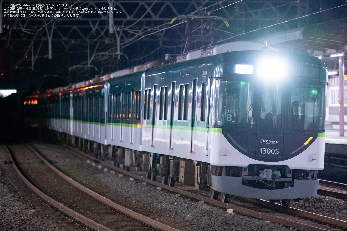 【京阪】13000系8両(13005-④-13055+13004-④-13054)を使用したホームドア輸送の回送の拡大写真