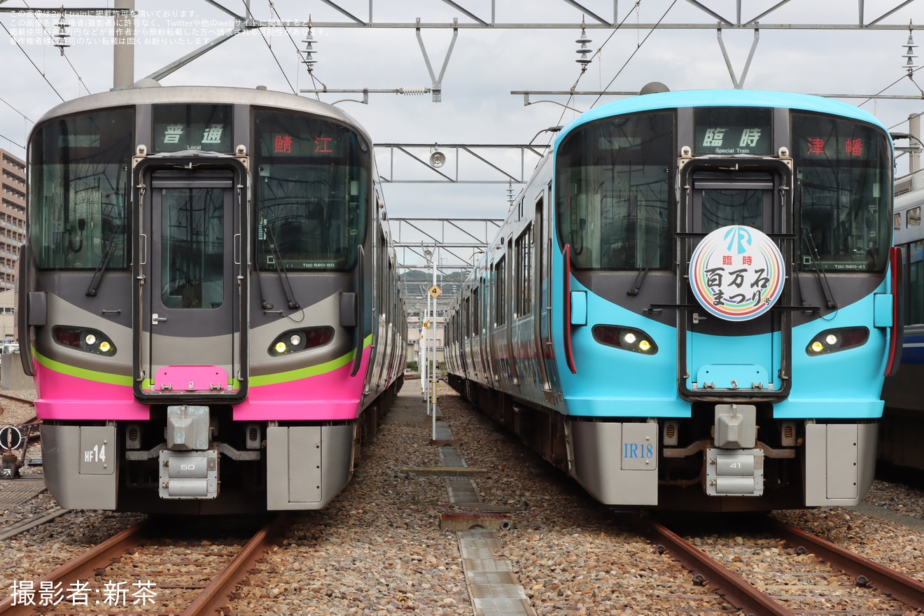 【IR】「北陸三県並行在来線521系車両撮影会」開催の拡大写真