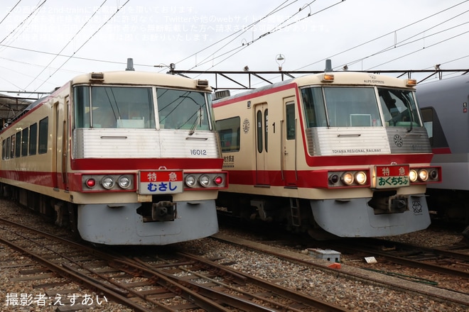 【地鉄】「旧西武鉄道レッドアロー5000系ヘッドマーク装着撮影タイム付き!貸切列車16010形乗車＆ダブル車両基地見学」ツアー