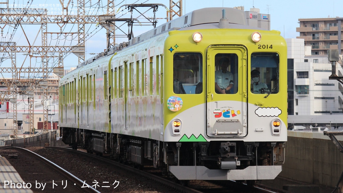 近鉄電車・つどい・スタフ① 近鉄電車・つどい・スタフ① - メルカリ