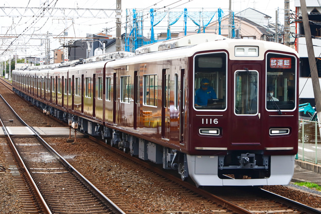 【阪急】1000系1016F(1016×8R) 正雀工場出場試運転