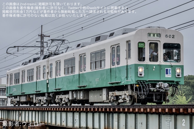 【ことでん】600形601F(601-602)仏生山工場出場試運転