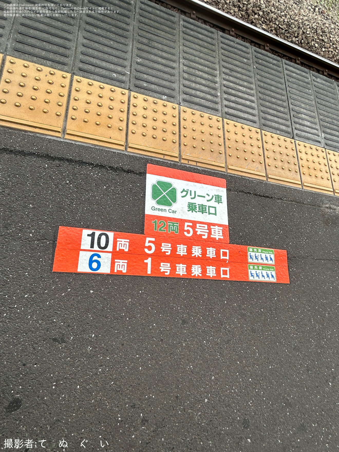 【JR東】昭島駅の乗車位置が変更の拡大写真