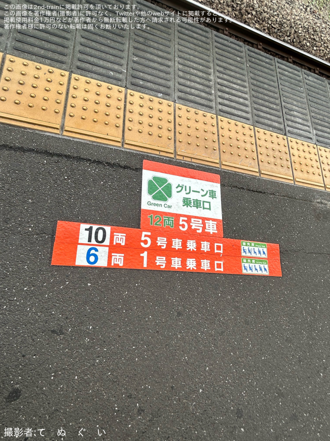 【JR東】昭島駅の乗車位置が変更