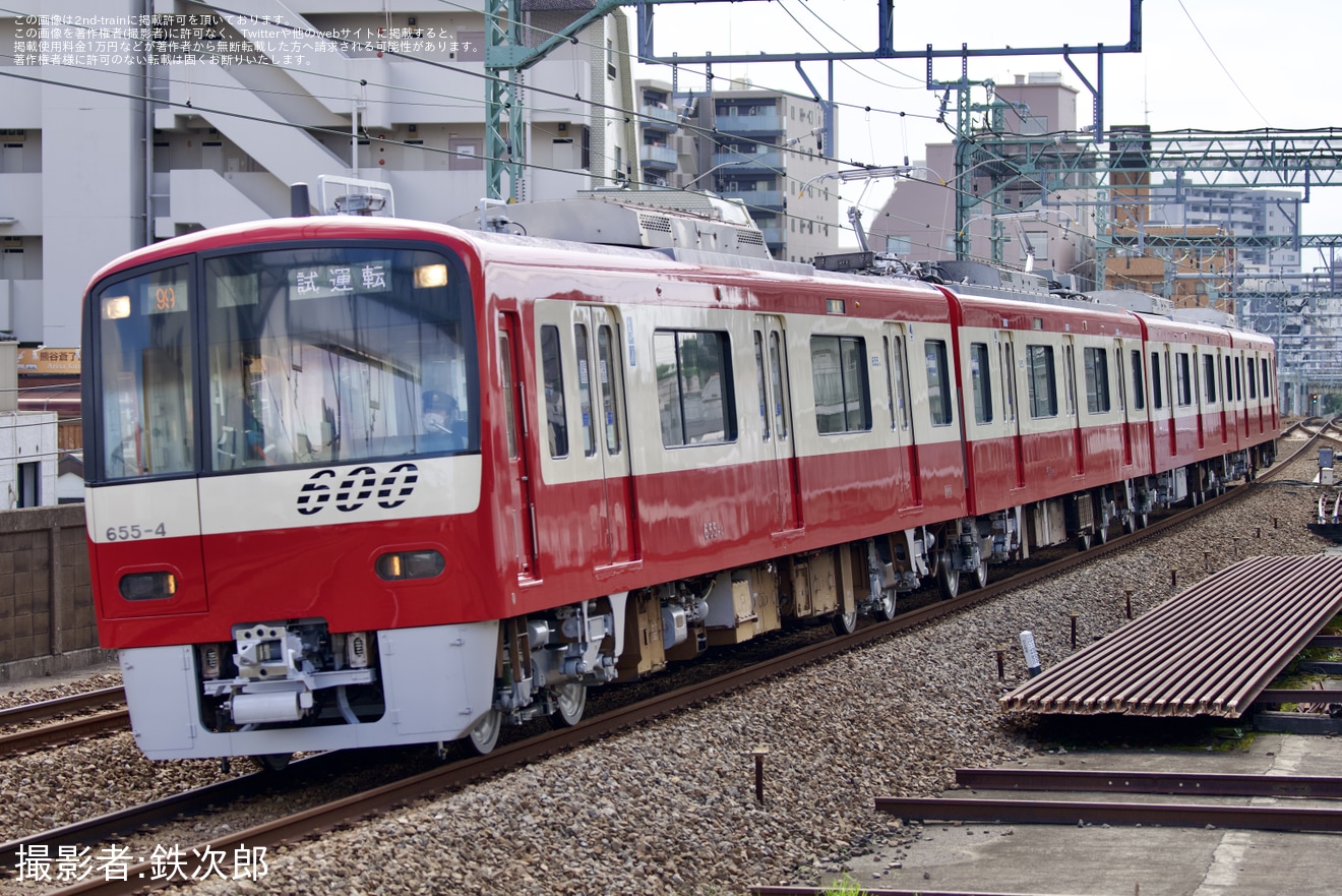 【京急】600形655編成 久里浜工場出場前試運転の拡大写真