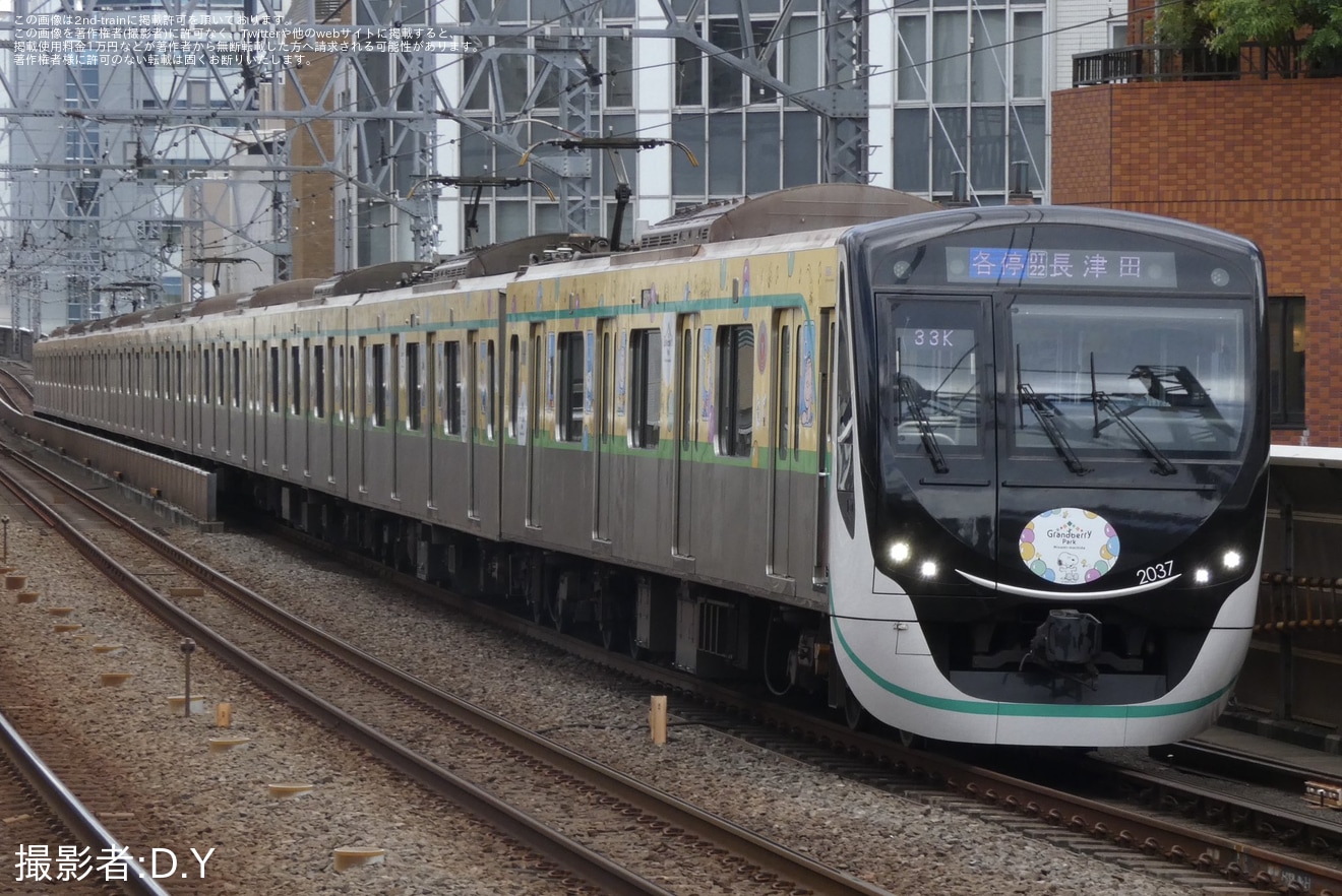 【東急】2020系2137Fが「南町田グランベリーパーク号」仕様にの拡大写真