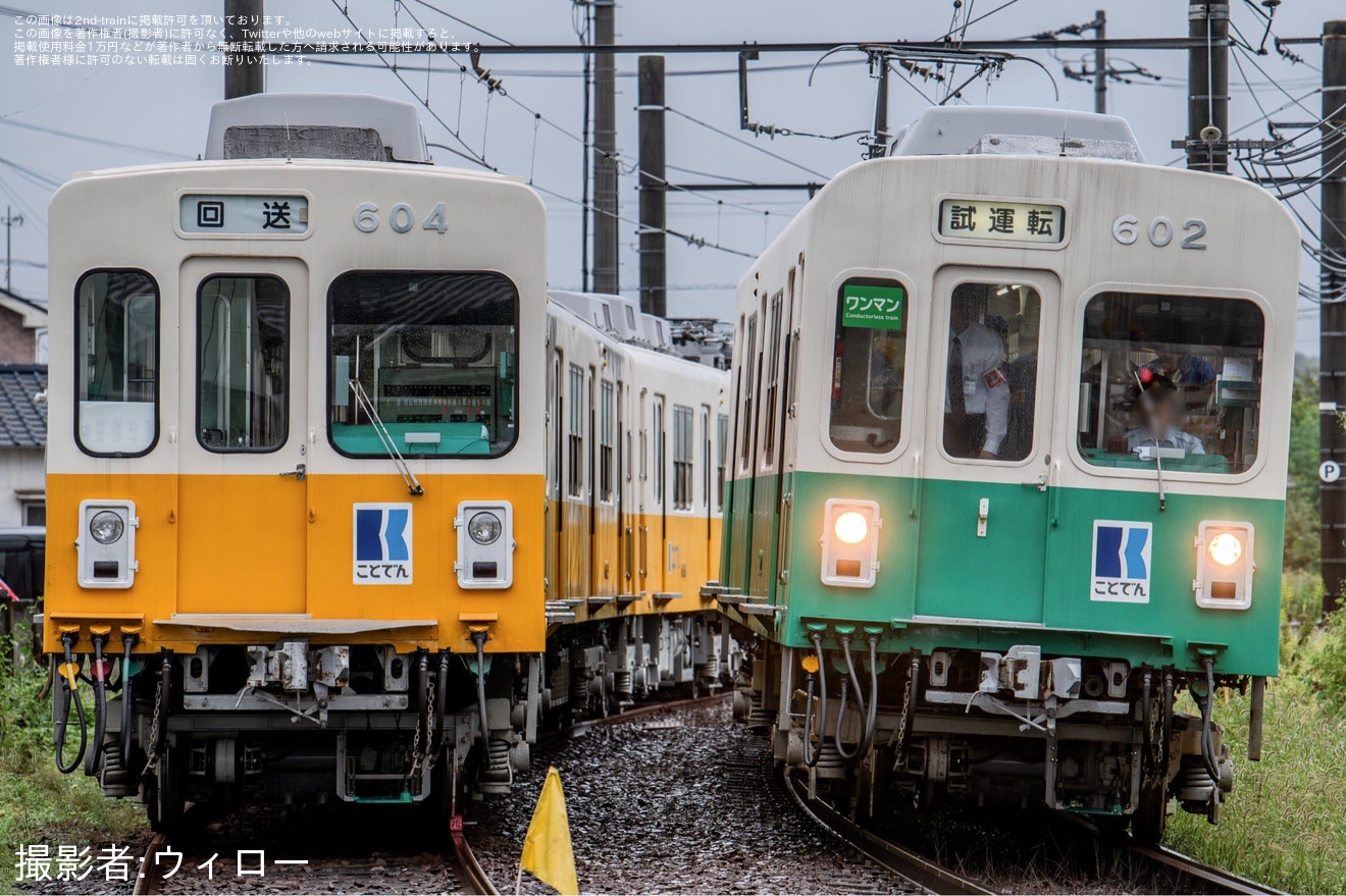 【ことでん】600形601F(601-602)仏生山工場出場試運転の拡大写真