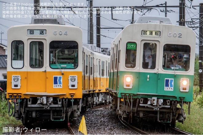 【ことでん】600形601F(601-602)仏生山工場出場試運転