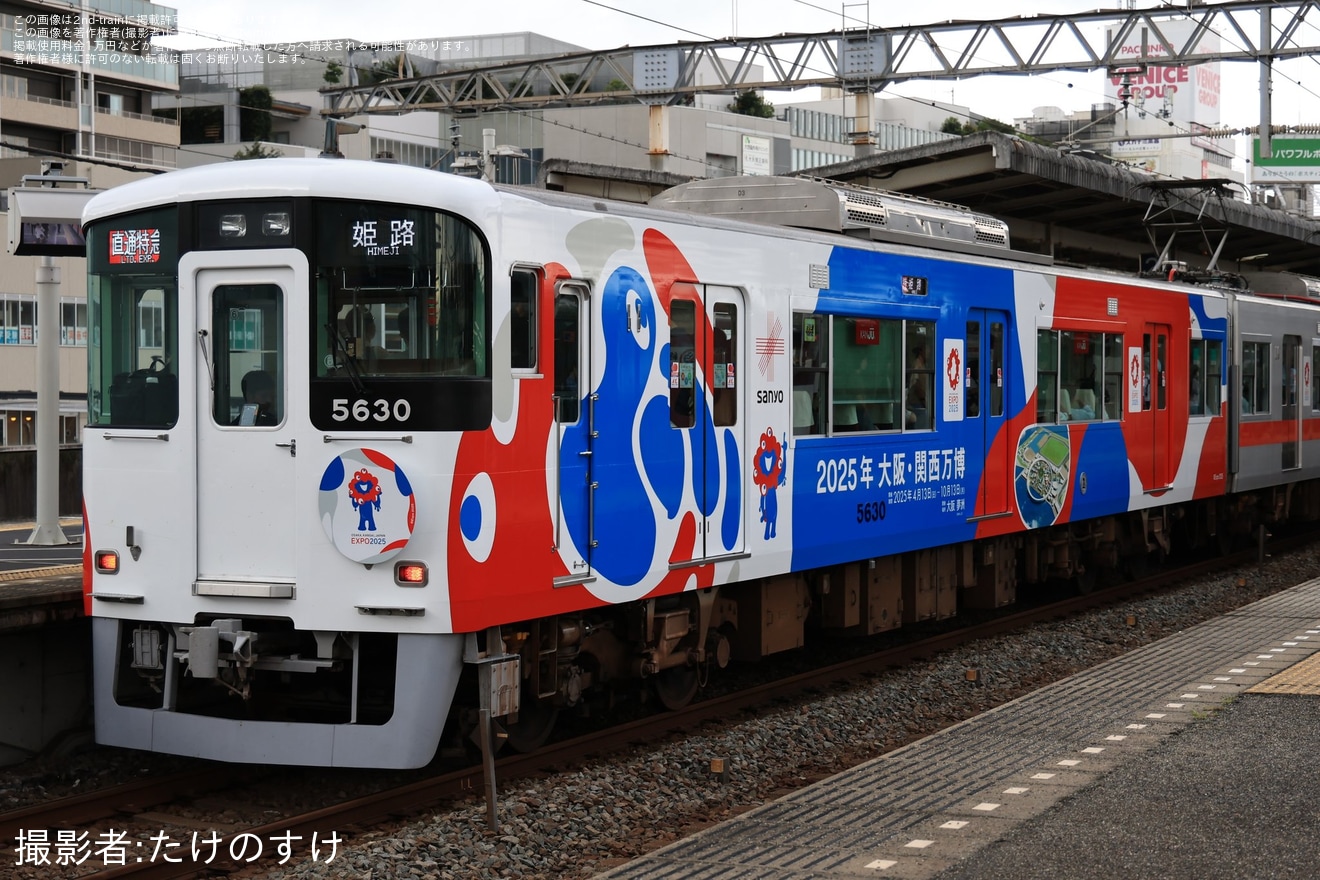 【山陽】「大阪・関西万博」ラッピング開始の拡大写真