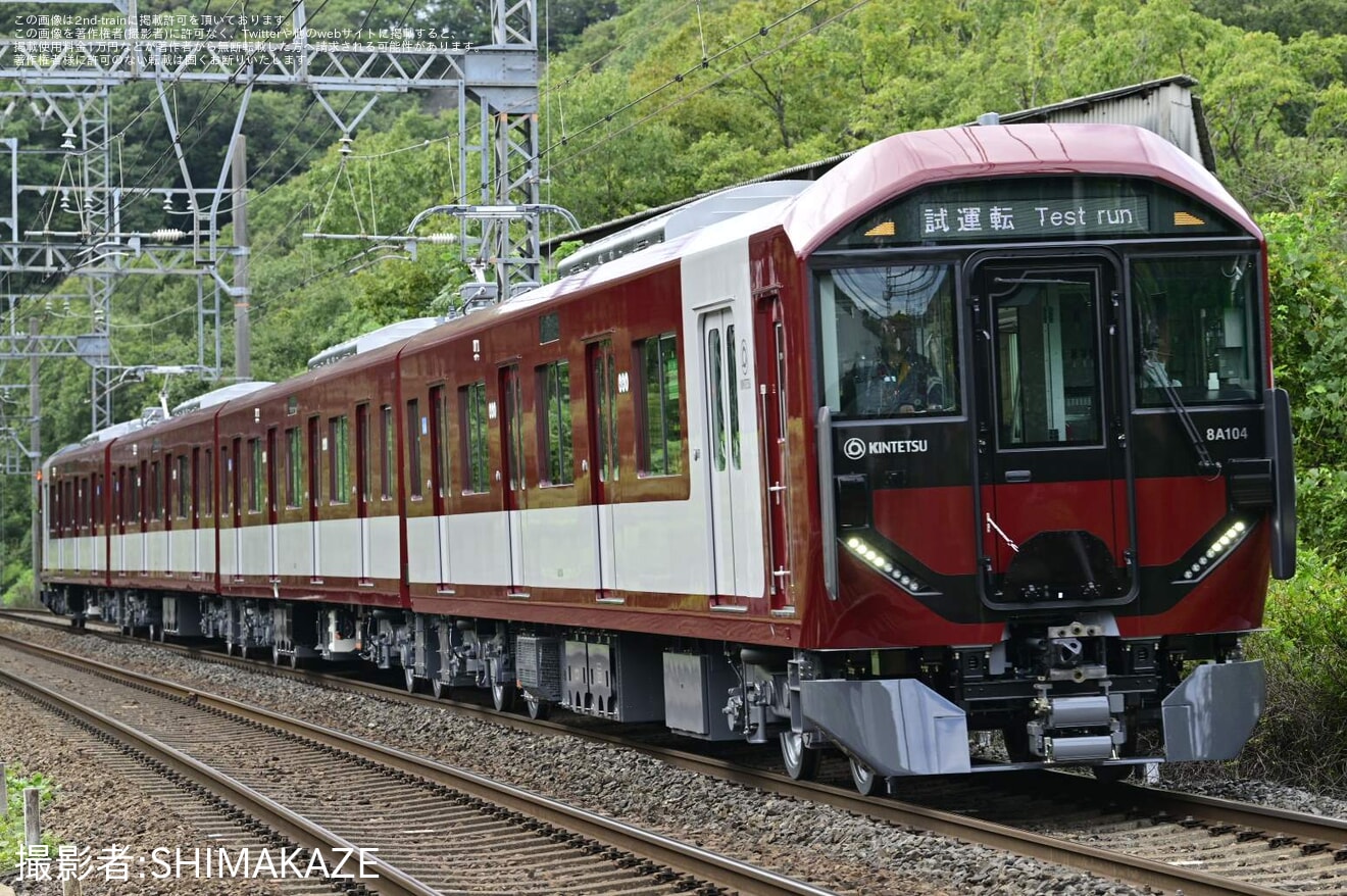 【近鉄】8A系8A04が日中試運転の拡大写真