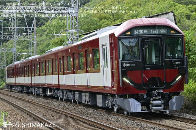 【近鉄】8A系8A04が日中試運転