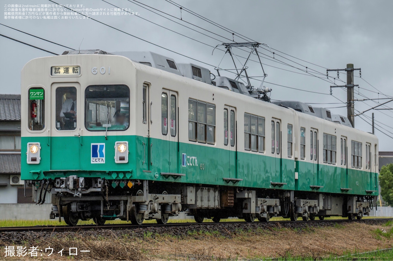 【ことでん】600形601F(601-602)仏生山工場出場試運転の拡大写真