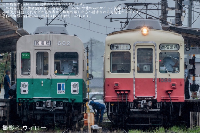 【ことでん】600形601F(601-602)仏生山工場出場試運転