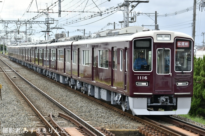 【阪急】1000系1016F(1016×8R) 正雀工場出場試運転