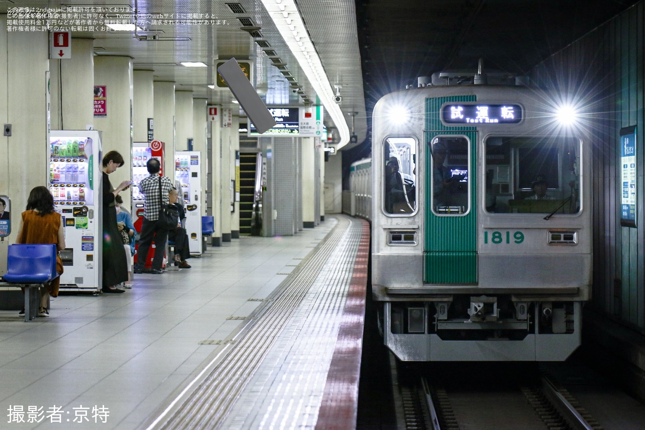 【京都市交】烏丸線10系1119F出場試運転の拡大写真