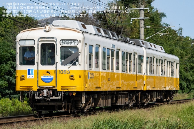 【ことでん】鉄道ファンの有志にて1080形尽くしの企画が実施