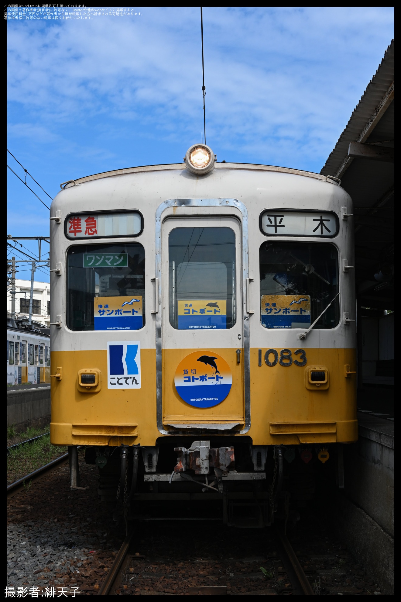 【ことでん】鉄道ファンの有志にて1080形尽くしの企画が実施の拡大写真