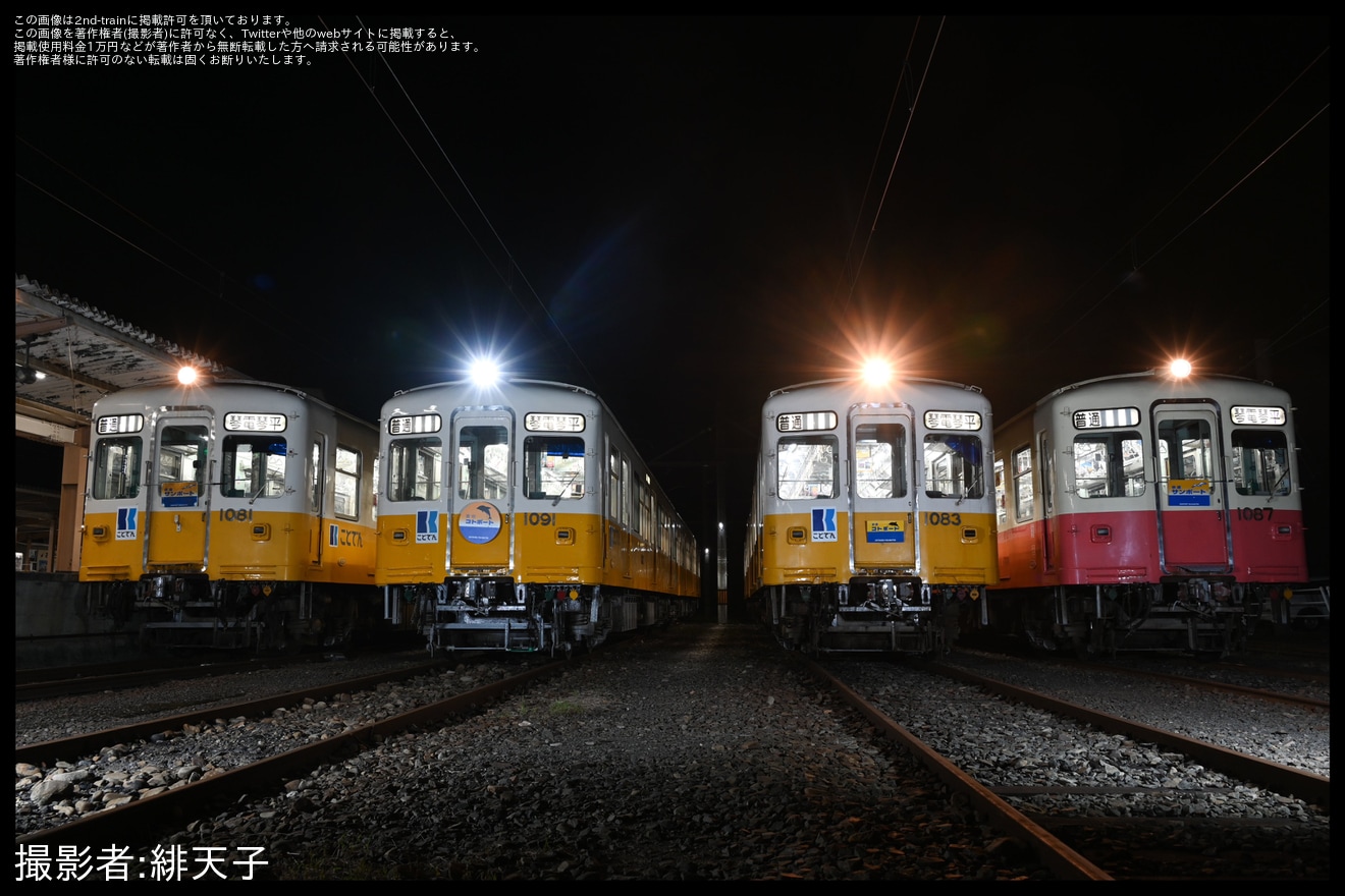 【ことでん】鉄道ファンの有志にて1080形尽くしの企画が実施の拡大写真