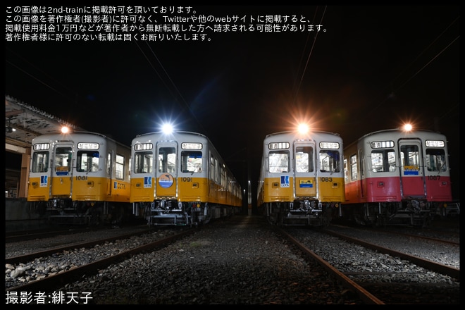 【ことでん】鉄道ファンの有志にて1080形尽くしの企画が実施