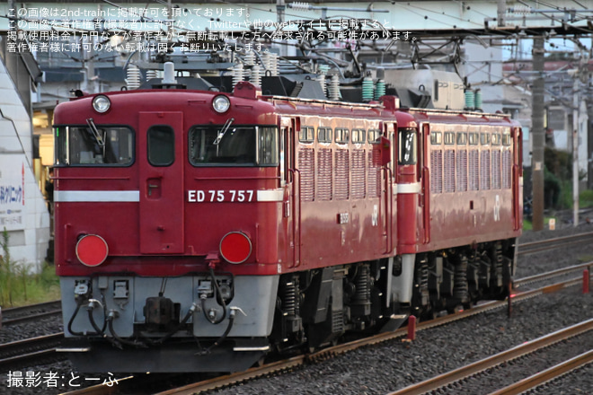 【JR東】ED75-757秋田総合車両センターへ配給輸送