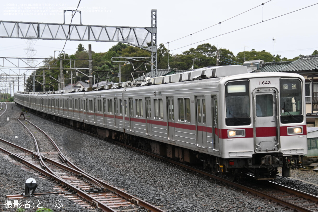 【東武】10030型11643F+11439F南栗橋工場入場回送の拡大写真