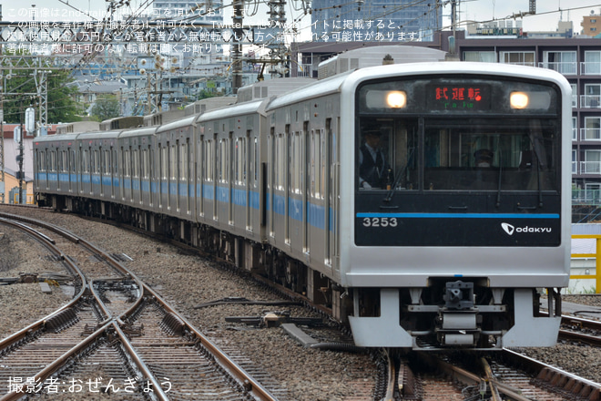 【小田急】3000形3253F(3253×6) 江ノ島線TASC試運転