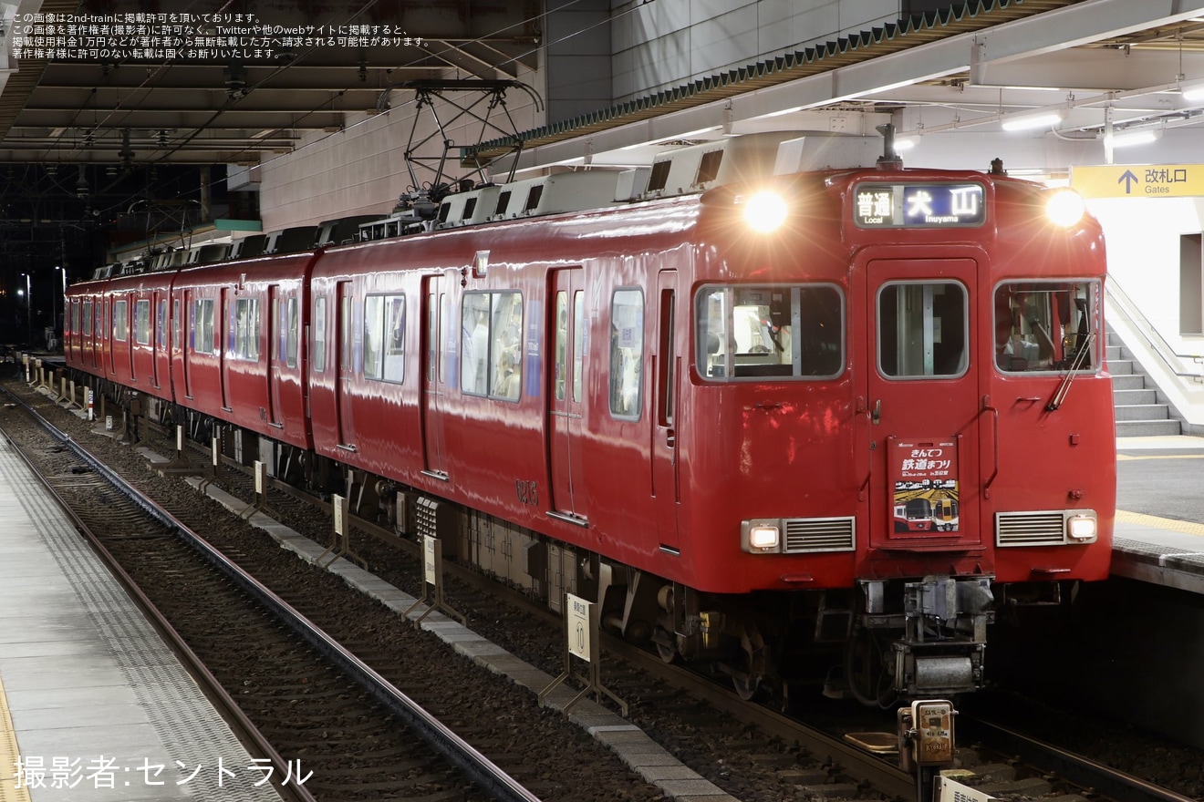 【名鉄】「きんてつ鉄道まつりPR系統板」ヘッドマークを取り付け開始の拡大写真