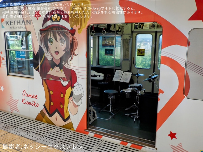 【京阪】700形(709-710号車)「響け!ユーフォニアム」ラッピング電車の貸切が実施を不明で撮影した写真