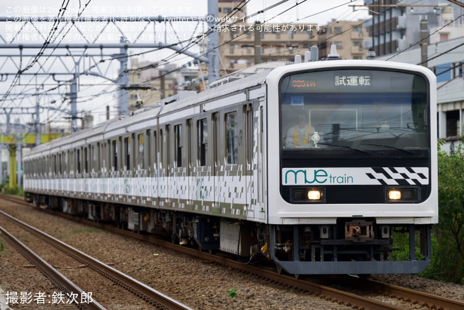 【JR東】MUE-Train　東海道本線国府津まで試運転