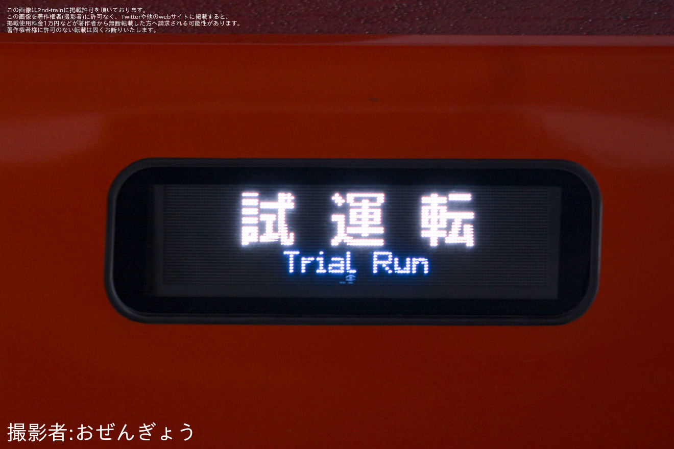 【小田急】70000形70051F(70051×7)試運転の拡大写真