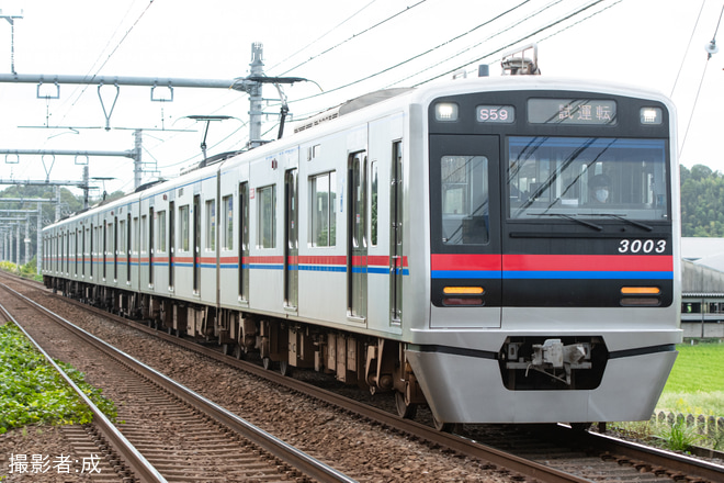 【京成】3000形3003編成輪軸交換後試運転を不明で撮影した写真