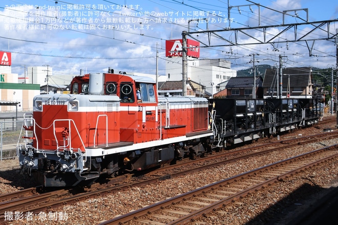 【JR西】ホキ800のホキ800-1850・1848・1868が後藤総合車両所本所へ入場のため配給