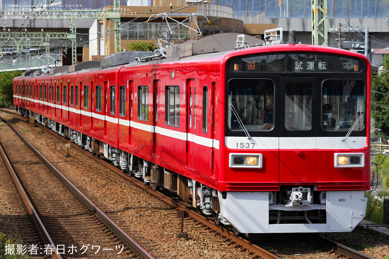 【京急】1500形1537編成 久里浜工場出場前試運転の拡大写真