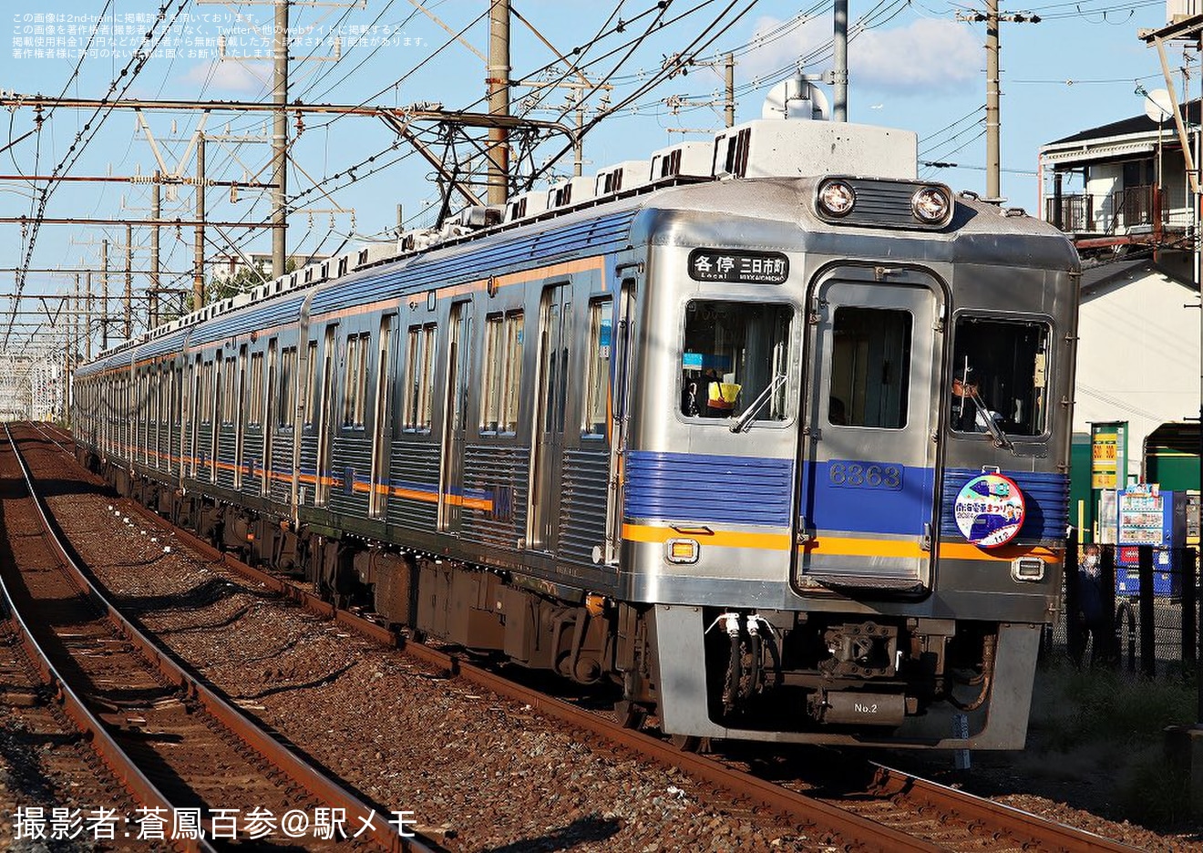 【南海】「南海電車まつり2024」ヘッドマーク取り付けの拡大写真