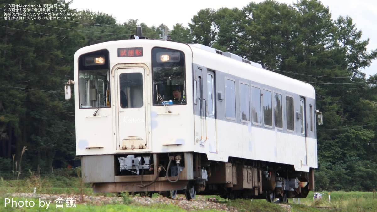 会津】通常と異なる姿になったAT-600形AT601が出場試運転 |2nd-train