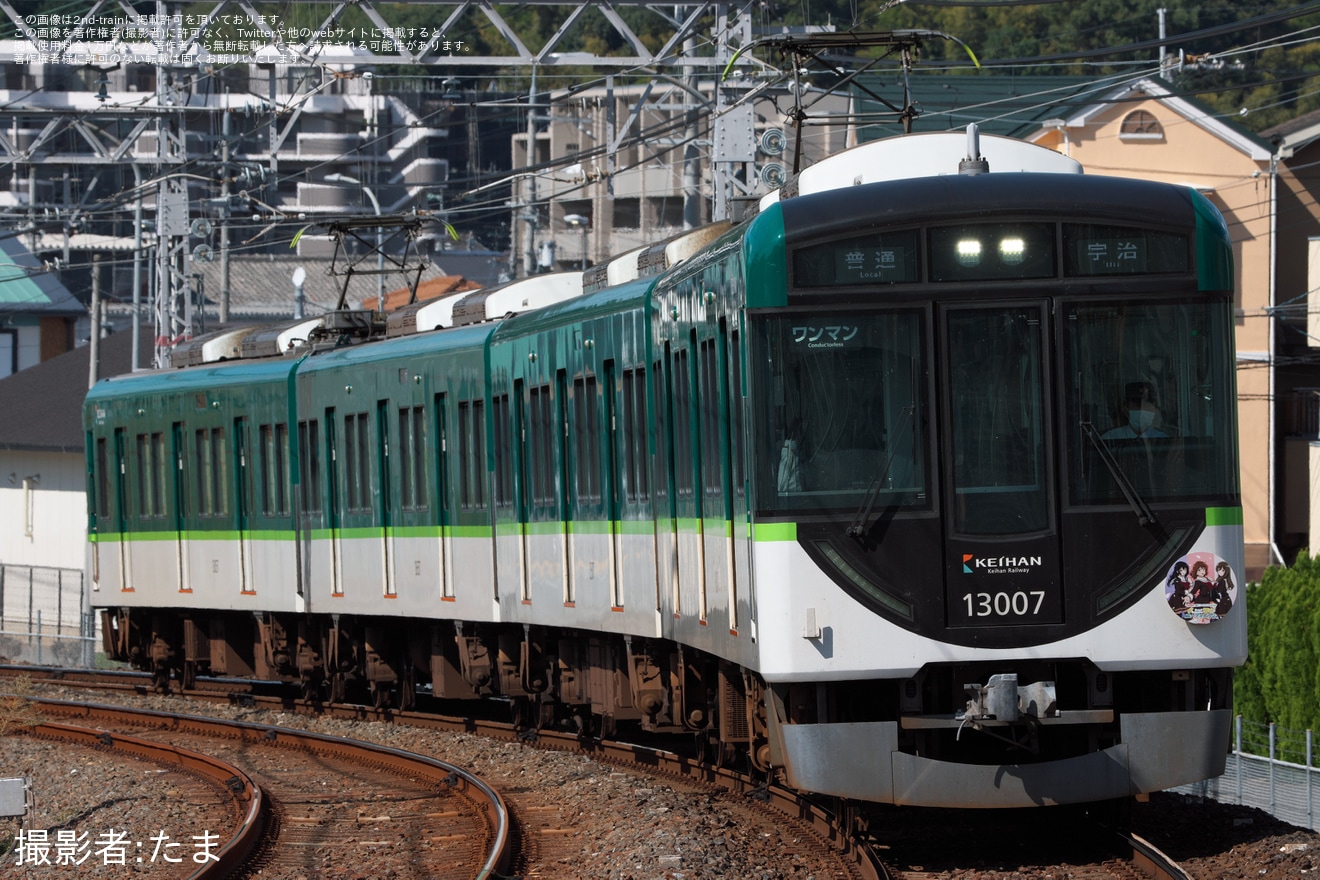 【京阪】13000系13007Fに「京阪電車×響け!ユーフォニアム2024」10月のHMが掲出の拡大写真